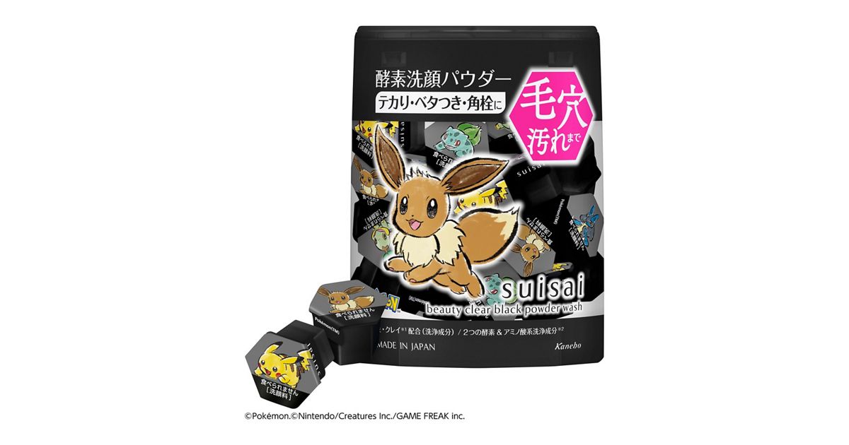 スイサイ ビューティクリア ブラック パウダーウォッシュ PO | 花王 