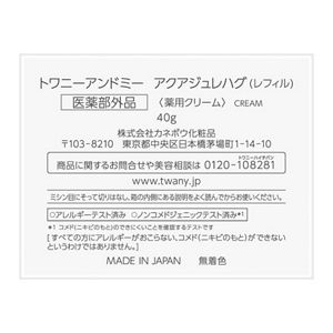 トワニーアンドミー　アクアジュレハグ（レフィル）