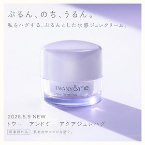 トワニーアンドミー　アクアジュレハグ