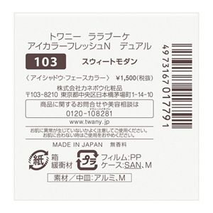 トワニー　ララブーケ　アイカラーフレッシュＮ　デュアル　１０３