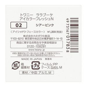 トワニー　ララブーケ　アイカラーフレッシュＮ　０２