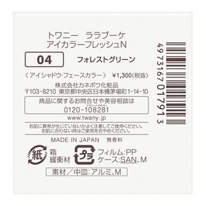 トワニー　ララブーケ　アイカラーフレッシュＮ　０４