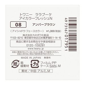 トワニー　ララブーケ　アイカラーフレッシュＮ　０８