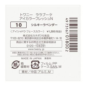 トワニー　ララブーケ　アイカラーフレッシュＮ　１０
