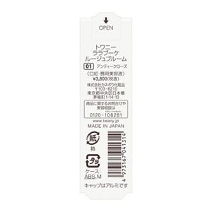 トワニー　ララブーケ　ルージュブルーム　０１