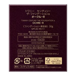 TWANYザ・ファンデーションオークルＤ限定品 定価20,000円 トワニー センチュリー ザ・ファンデーションa オークル－R | 花王