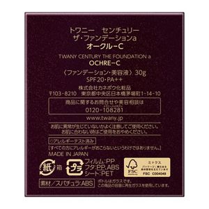トワニー センチュリー ザ・ファンデーションa オークル－C | 花王