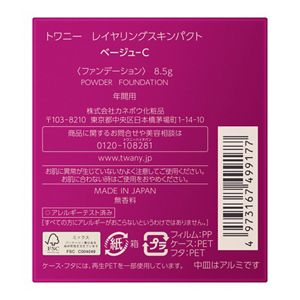 トワニー　レイヤリングスキンパクト　ベージューＣ