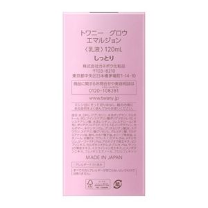 トワニー グロウ エマルジョン | 花王公式通販 【My Kao Mall】