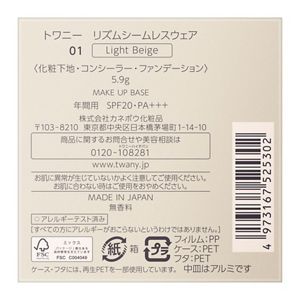 トワニー　リズムシームレスウェア　０１