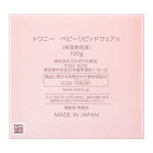 トワニー ベビーリピッドウェアn | 花王公式通販 【My Kao Mall】