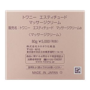 トワニー エスティチュード マッサージクリーム | 花王公式通販 【My