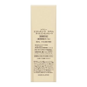 トワニー　エスティチュード　ラグジェ　オイルコンセントレート