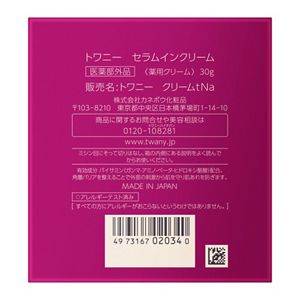 トワニー　セラムインクリーム
