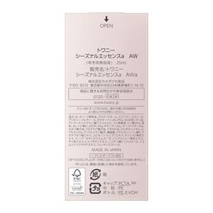 トワニー　シーズナルエッセンスａ　ＡＷ