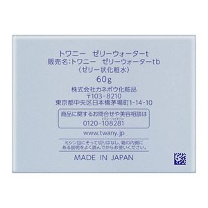 トワニー　ゼリーウォーターｔ