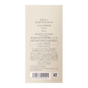トワニー　ミッドナイトコート