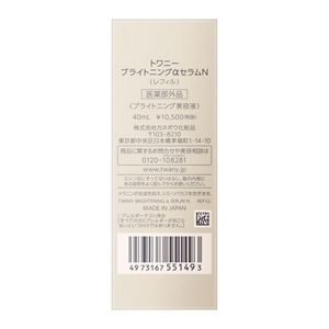 トワニー ブライトニングαセラムN（レフィル） | 花王公式通販 【My