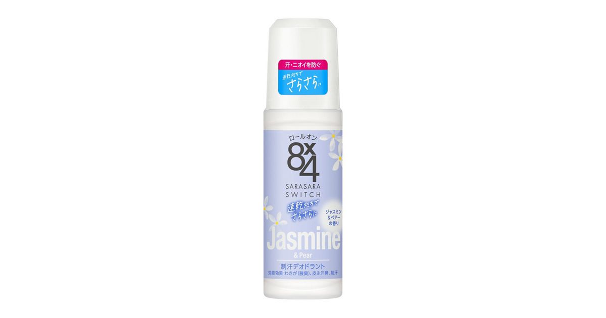 8x4 ロールオン ジャスミン＆ペアーの香り 45ml | 花王公式通販 