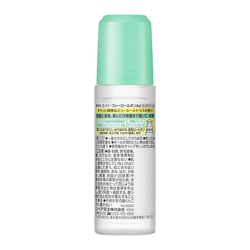 8x4 ロールオン ジューシーシトラスの香り 45ml | 花王公式通販 