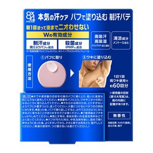 ８ｘ４メン　デオドラントパテ　２５ｇ