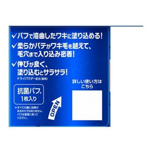 ８ｘ４メン　デオドラントパテ　２５ｇ