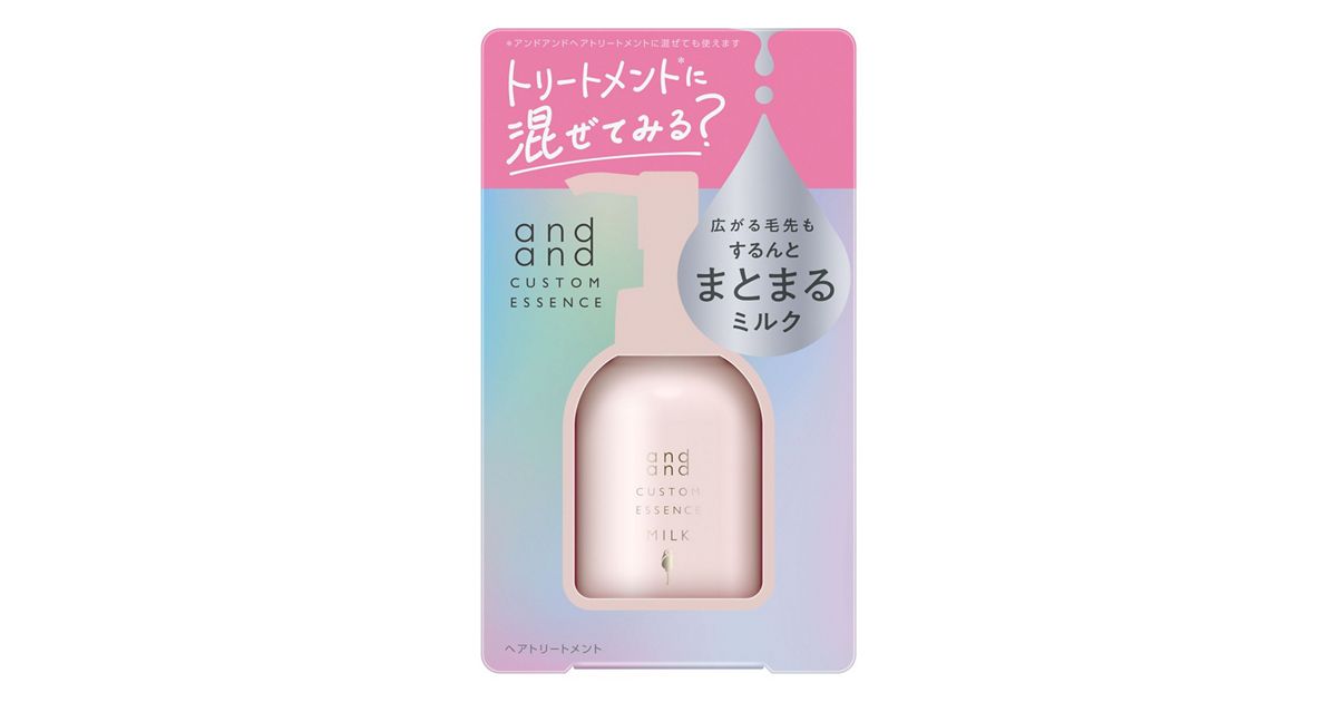 and and カスタムエッセンス するんと まとまるミルク | 花王公式通販 