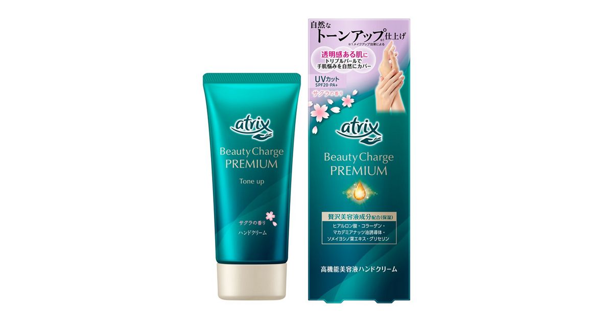 アトリックス ビューティーチャージプレミアム トーンアップ ハンド 