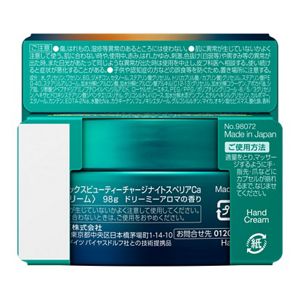 アトリックス　ビューティーチャージ　ナイトスペリア　９８ｇ