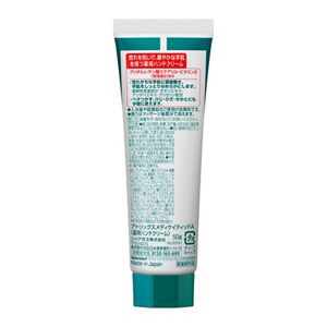 アトリックス　メディケイティッド　クリーム　５０ｇ