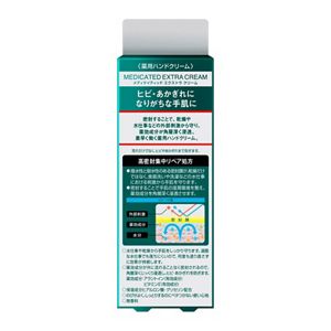 アトリックス　メディケイティッド　エクストラクリーム　７０ｇ