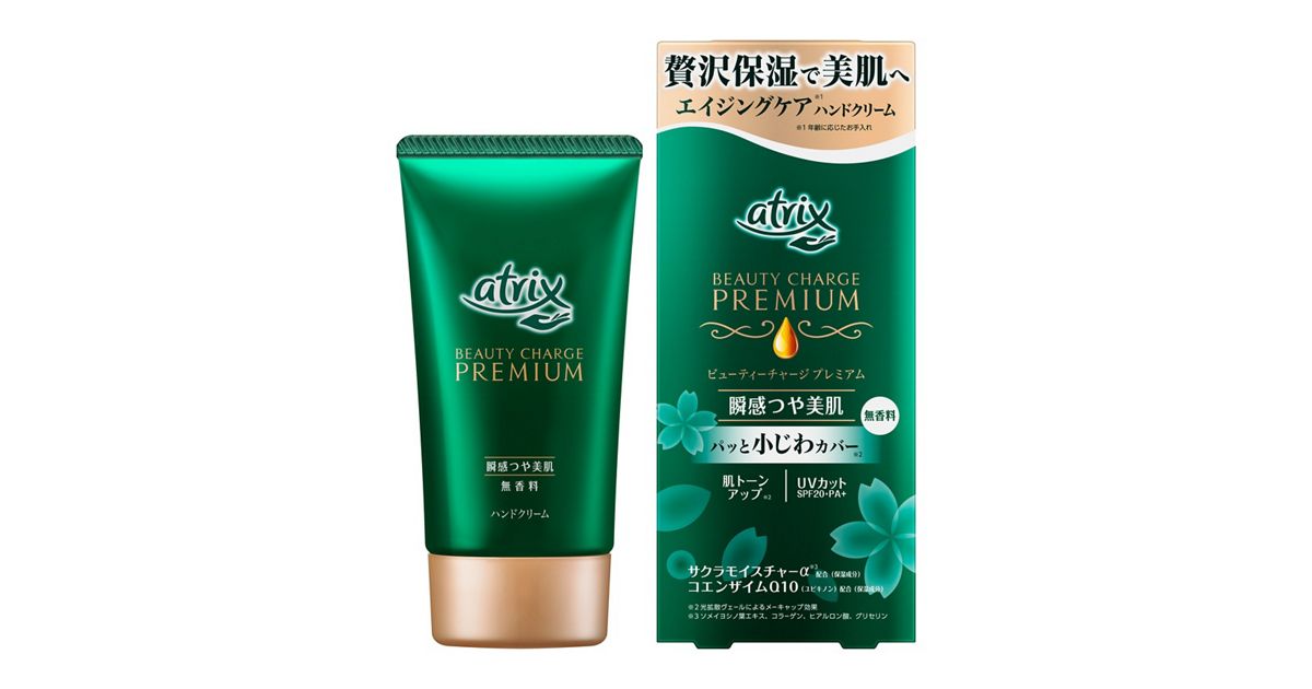 アトリックス ビューティーチャージプレミアム 瞬感つや美肌 無香料 