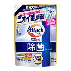 アタック除菌アドバンス　つめかえ用８５０ｇ