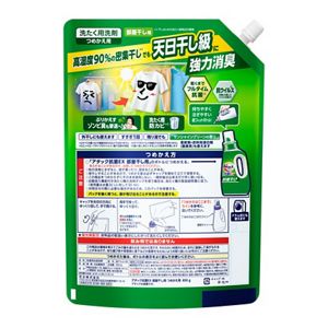 アタック抗菌ＥＸ　部屋干し用　つめかえ用８５０ｇ