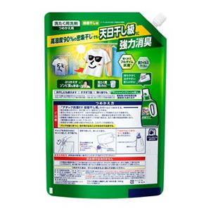 アタック抗菌ＥＸ　部屋干し用　つめかえ用１５２０ｇ
