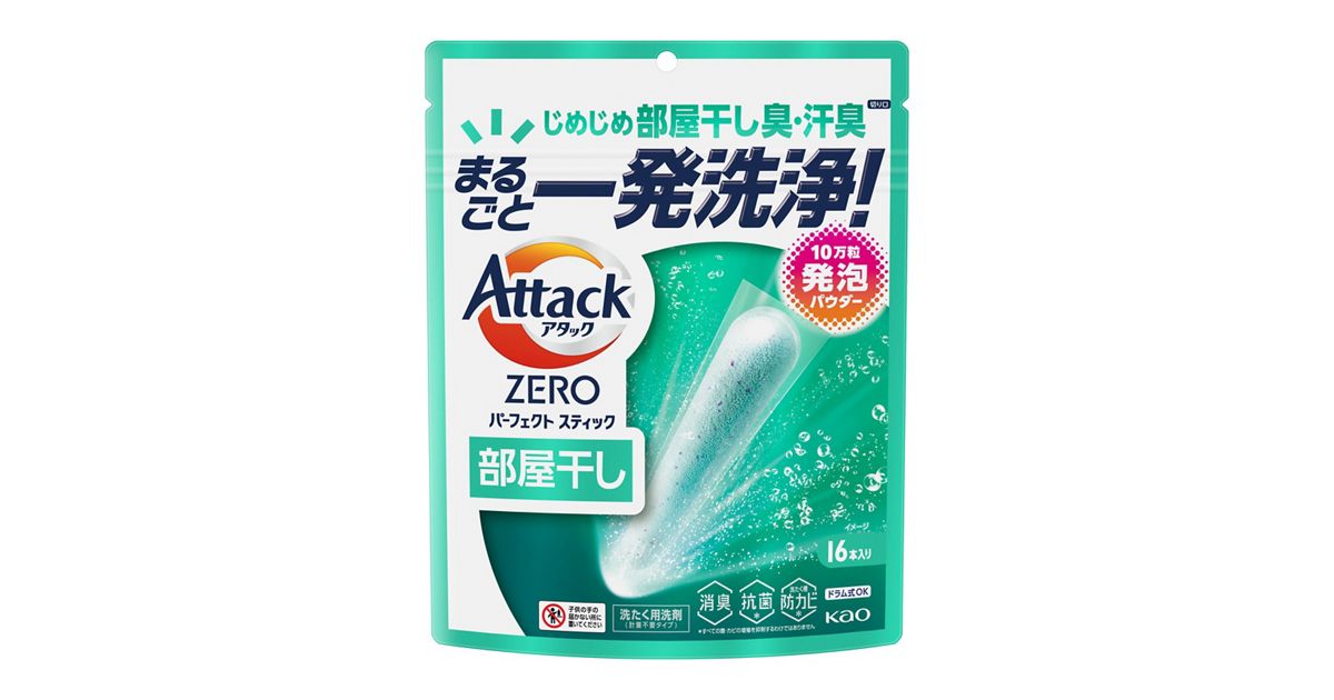 アタックZERO パーフェクトスティック 部屋干し 16本入り | 花王 