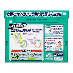 アタック　高活性バイオパワー　大