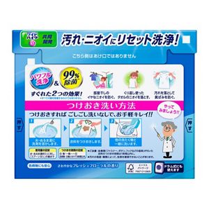 アタック高浸透リセットパワー 800g
