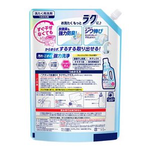 アタック抗菌ＥＸ　ラク干しプラス　つめかえ用　８１０ｇ