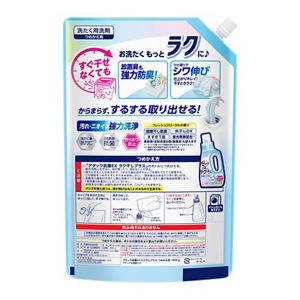 アタック抗菌ＥＸ　ラク干しプラス　つめかえ用１４６０ｇ
