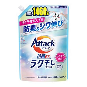 アタック抗菌ＥＸ　ラク干しプラス　つめかえ用１４６０ｇ