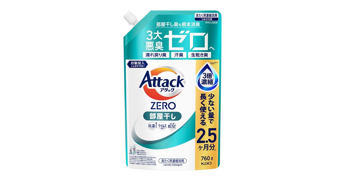 アタックZERO 部屋干し つめかえ用 760g | 花王公式通販 【My 