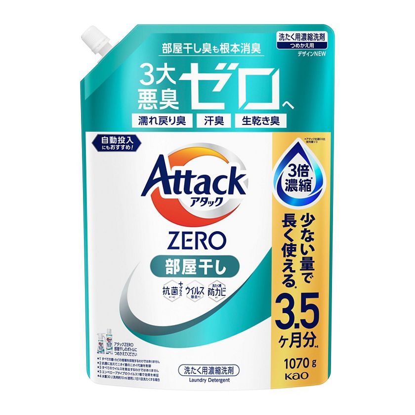 アタックZERO 部屋干し つめかえ用 1070g | 花王公式通販 【My 