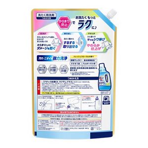 アタック抗菌EX ラク干しプラス つめかえ用1460g | 花王公式