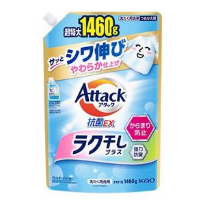 アタック抗菌ＥＸ　ラク干しプラス　つめかえ用１４６０ｇ