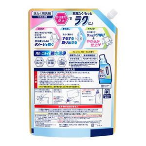 アタック抗菌ＥＸ　ラク干しプラス　つめかえ用　８１０ｇ