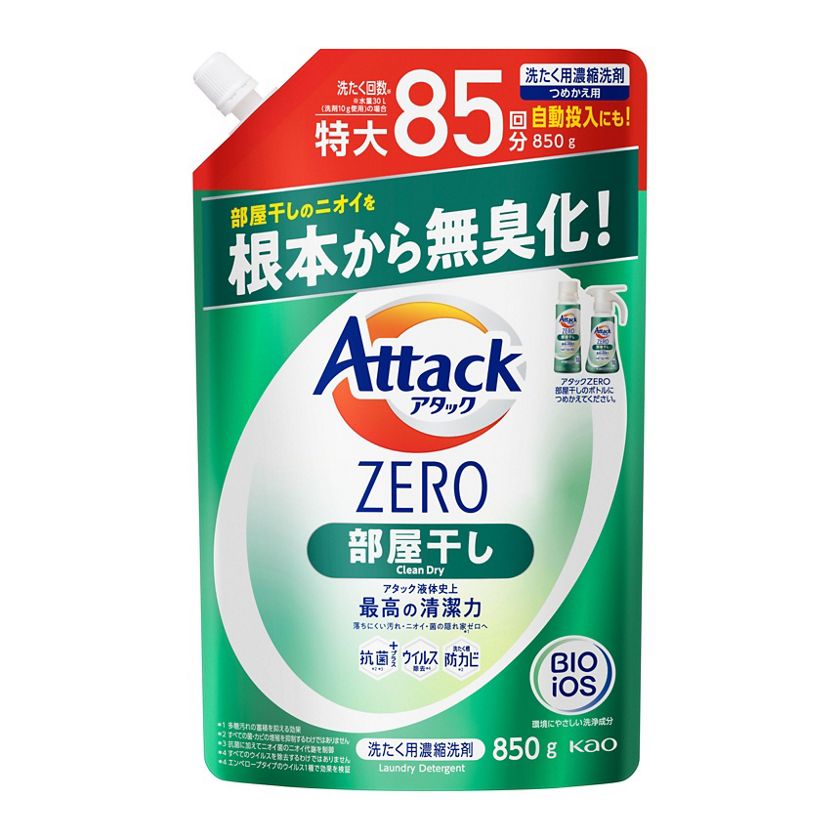 アタックZERO 部屋干し つめかえ用 810g | 花王公式通販 【My 