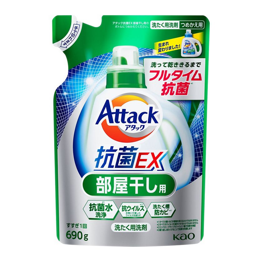アタック抗菌EX 部屋干し用 つめかえ用690g | 花王公式通販 【My 