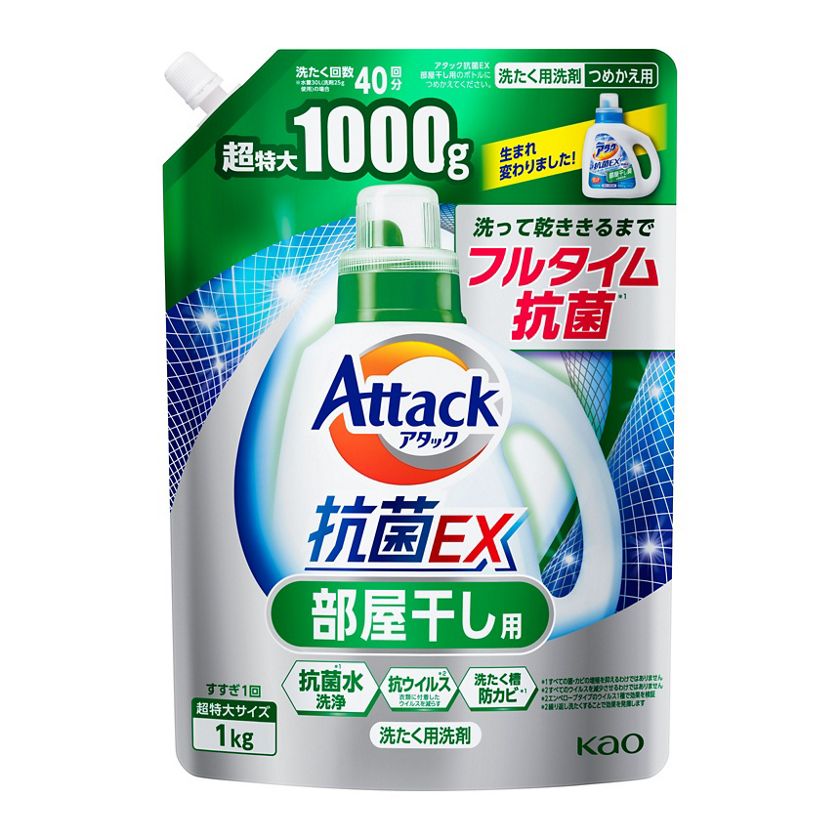 アタック抗菌EX 部屋干し用 つめかえ用1000g | 花王公式通販 
