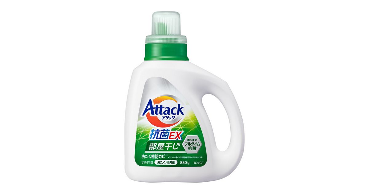 アタック抗菌EX 部屋干し用 本体880g | 花王公式通販 【My Kao Mall】